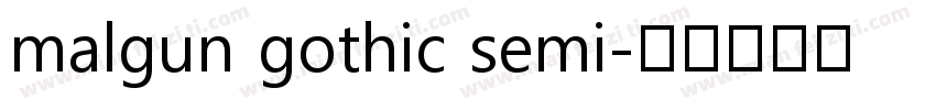 malgun gothic semi字体转换